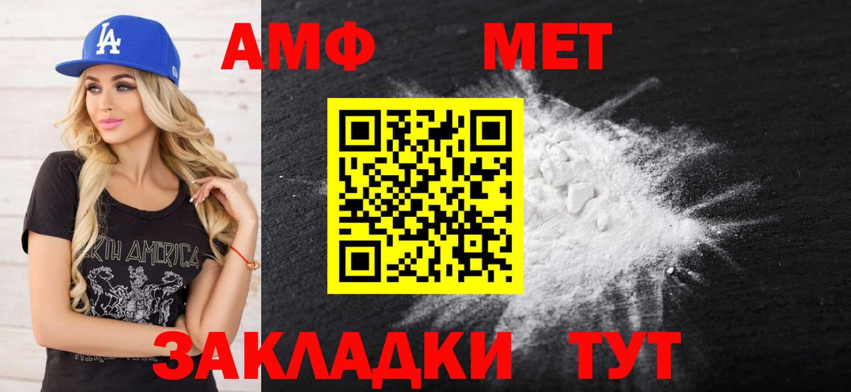 АМФЕТАМИН 97% Кемерово