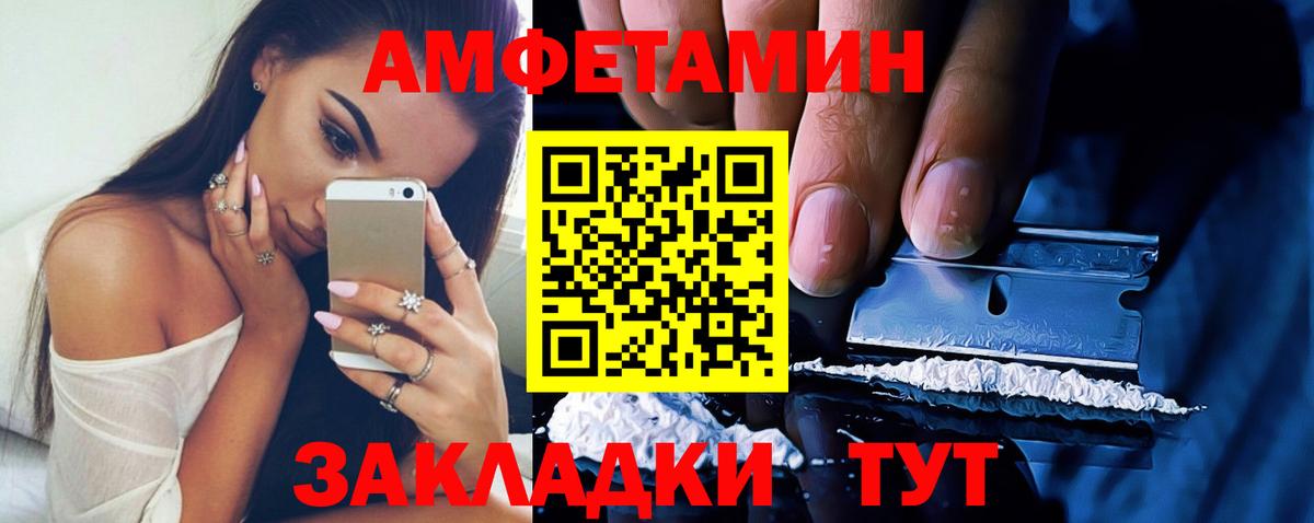 Amphetamine Розовый  Вход с VPN  Amphetamine  Кемерово 