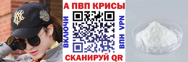 А ПВП Соль  купить наркоту  Кемерово 