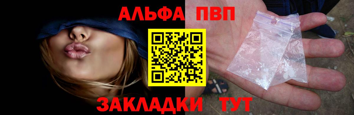 APVP кристаллы  APVP крисы CK  APVP мука  Вход с VPN  Кемерово 