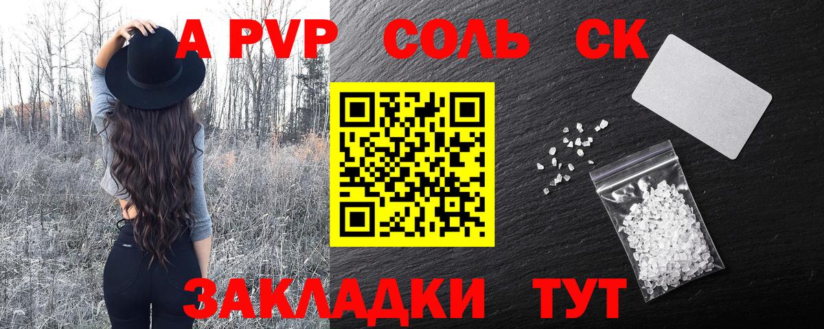 А ПВП СК Кемерово