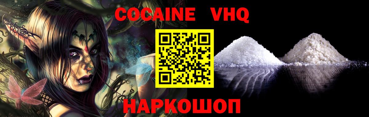 Кокаин Эквадор Кемерово