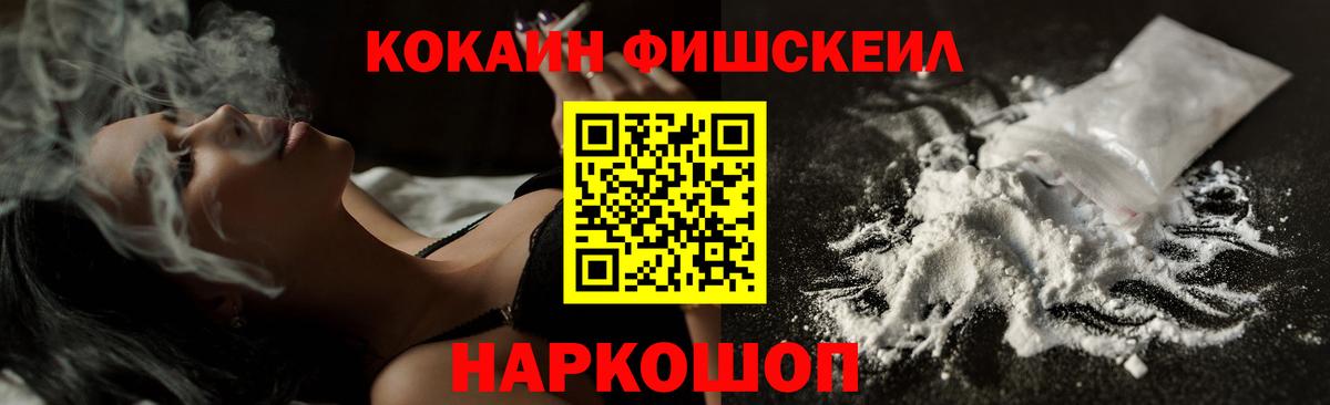 Cocaine Эквадор  Вход с VPN  Cocaine 98%  КОКАИН  Кемерово 