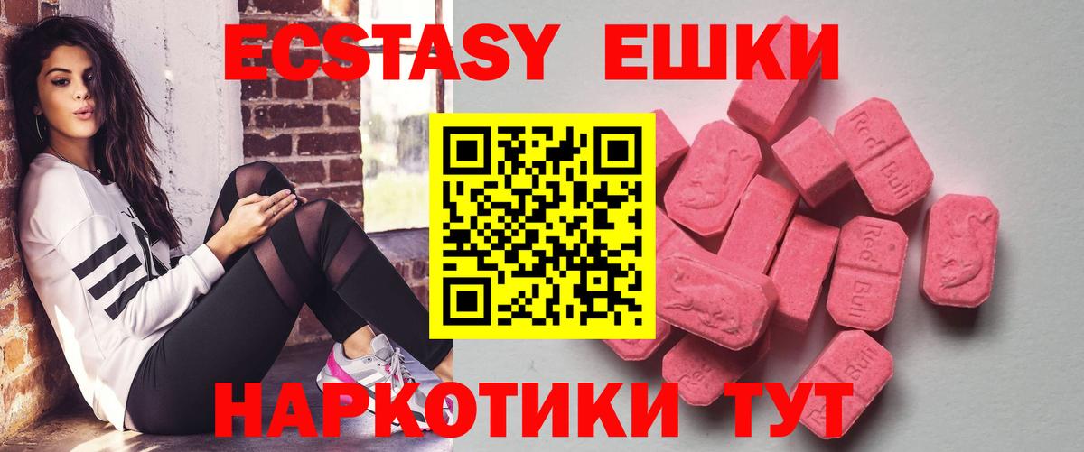 Ecstasy MDMA  ЭКСТАЗИ  ЭКСТАЗИ 99%  Кемерово  Вход с VPN 