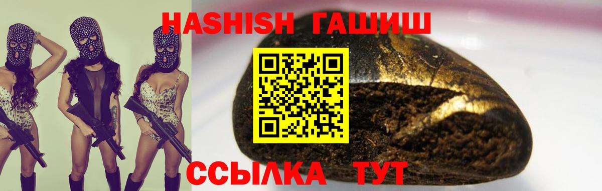 ГАШ  Гашиш VHQ  Вход с VPN  Кемерово  ГАШИШ убойный 