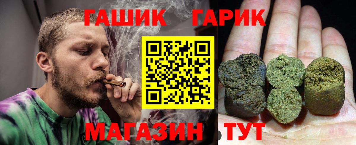 Гашиш хэш Кемерово