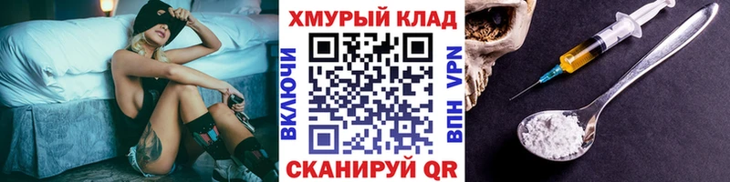 Героин VHQ  наркота  Кемерово 