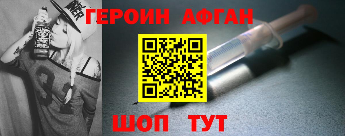 Кемерово  Героин гречка  Вход с VPN 