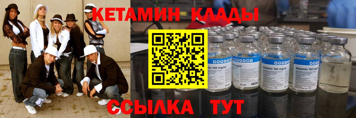 Кетамин ketamine  гидра ССЫЛКА  Кемерово  Вход с VPN  КЕТАМИН VHQ 