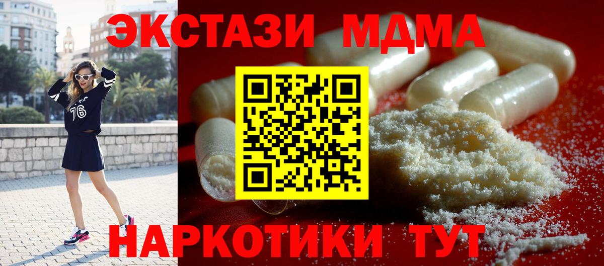 МДМА VHQ Кемерово