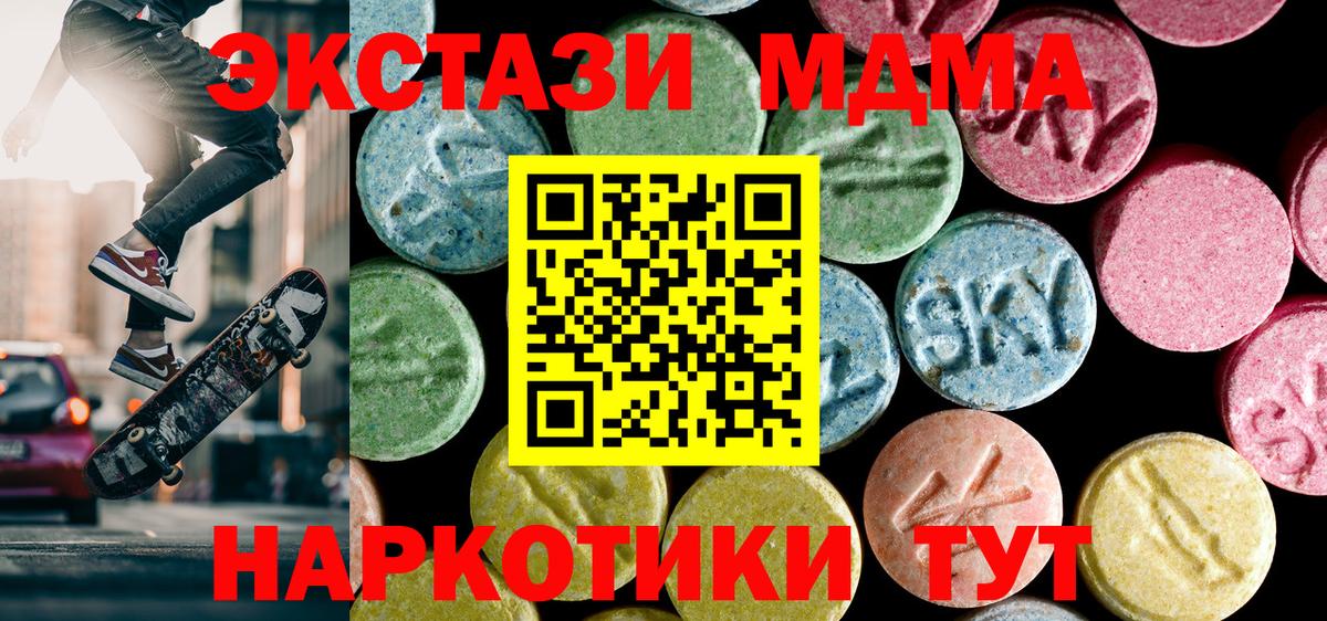 Кокаин  Канабис  МЕФ   ЭКСТАЗИ  ГАШ  Вход с VPN  Кемерово  МДМА 