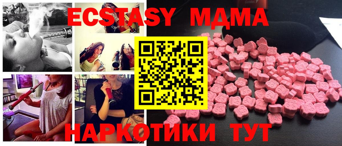 MDMA Molly  Вход с VPN  Кемерово 