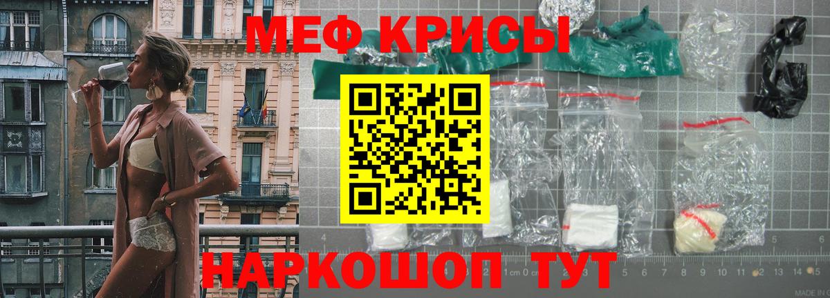 Меф mephedrone  KRAKEN маркетплейс  Меф  Кемерово  Меф VHQ  МЯУ-МЯУ  Вход с VPN 