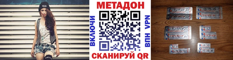 Метадон кристалл  купить  цена  Кемерово 