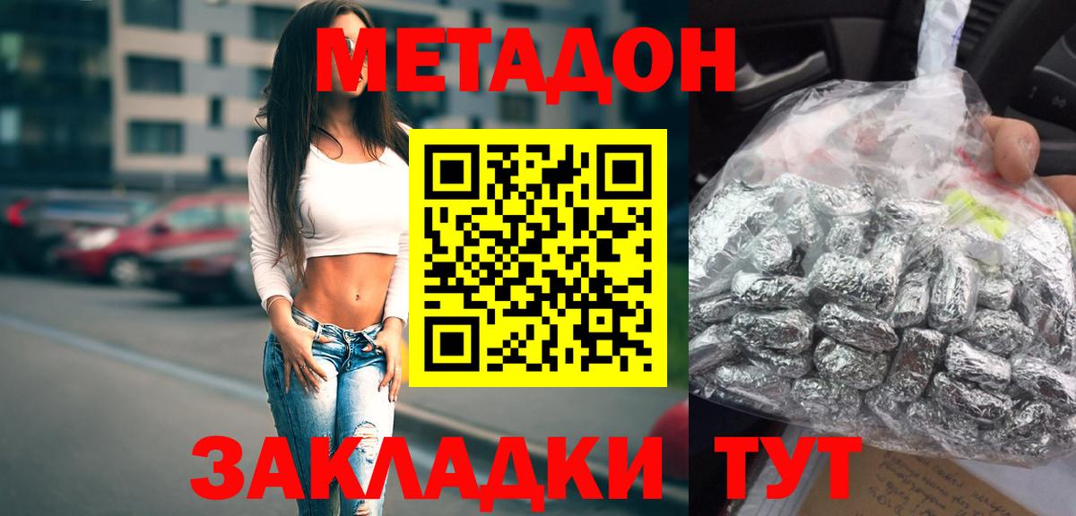 Метадон кристалл  omg как войти  Кемерово  МЕТАДОН VHQ  Вход с VPN 