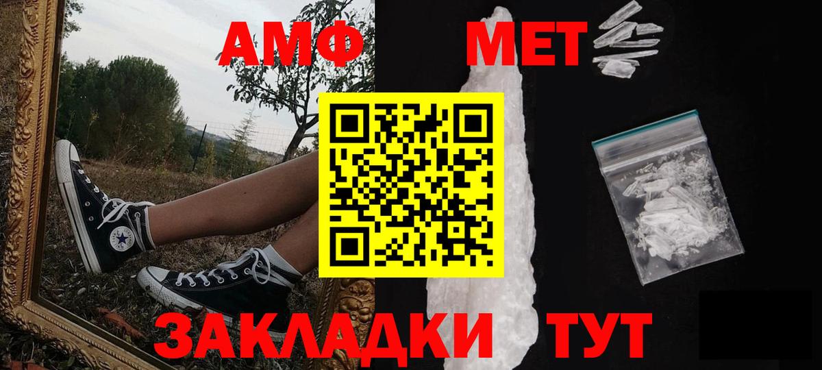 Кемерово  Первитин кристалл  Первитин кристалл  Вход с VPN 