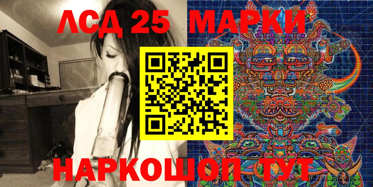 Наркотические марки 1,5мг Кемерово