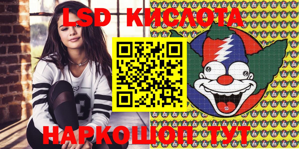 Кемерово  Наркотические марки 1,8мг  Вход с VPN 