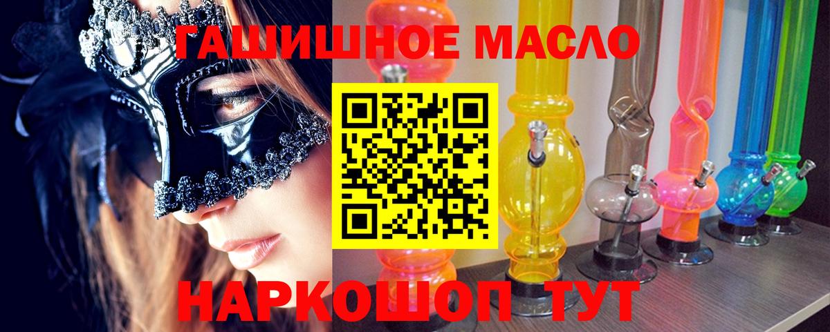 Дистиллят ТГК THC oil Кемерово